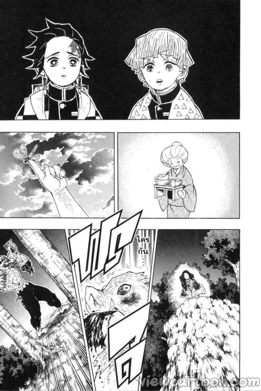 Kimetsu no Yaiba - หน้า 10