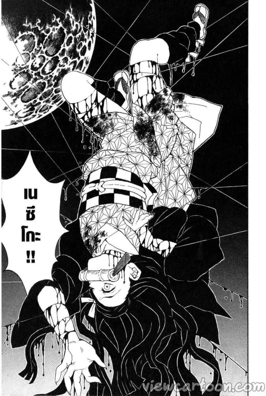 Kimetsu no Yaiba - หน้า 8