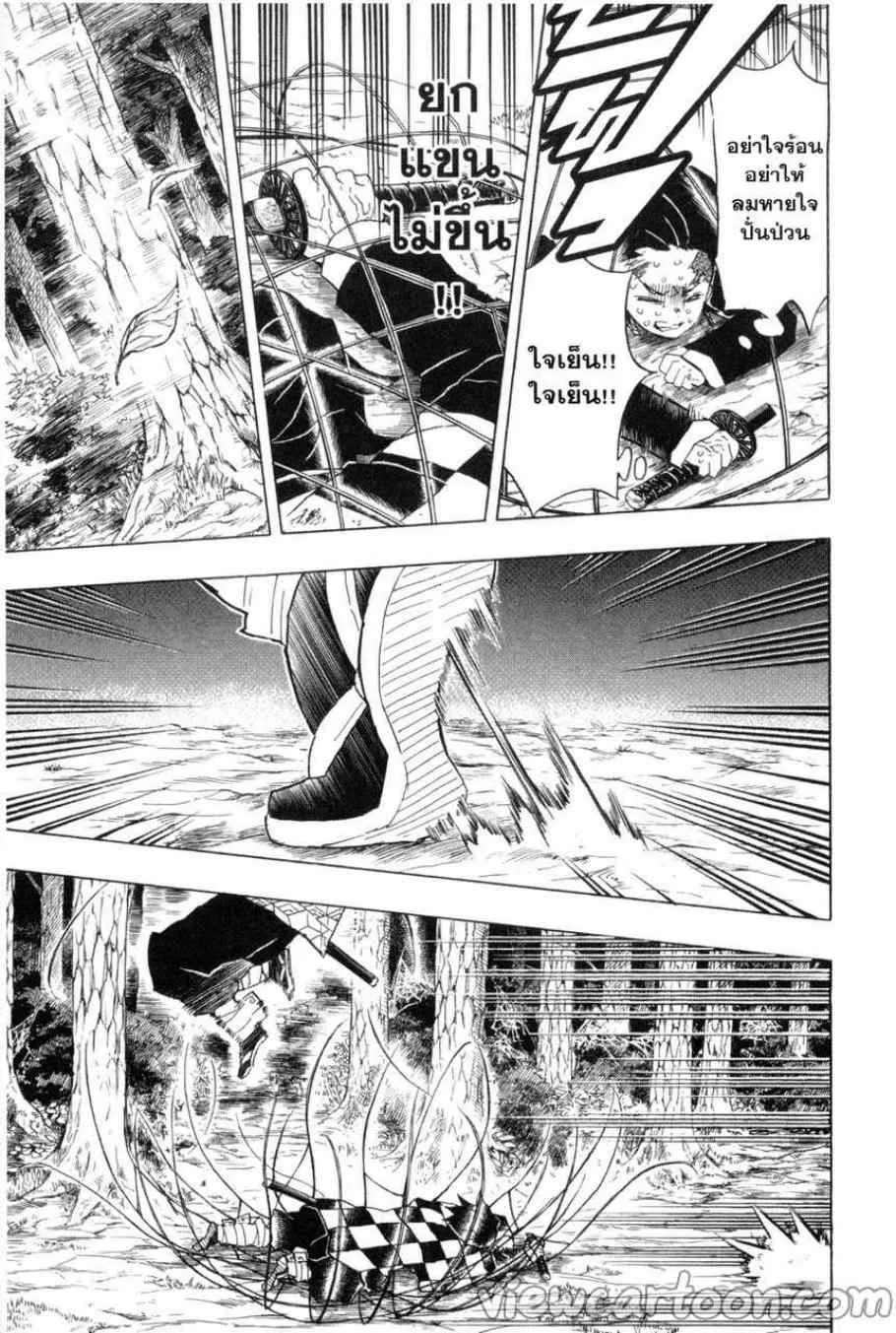 Kimetsu no Yaiba - หน้า 10