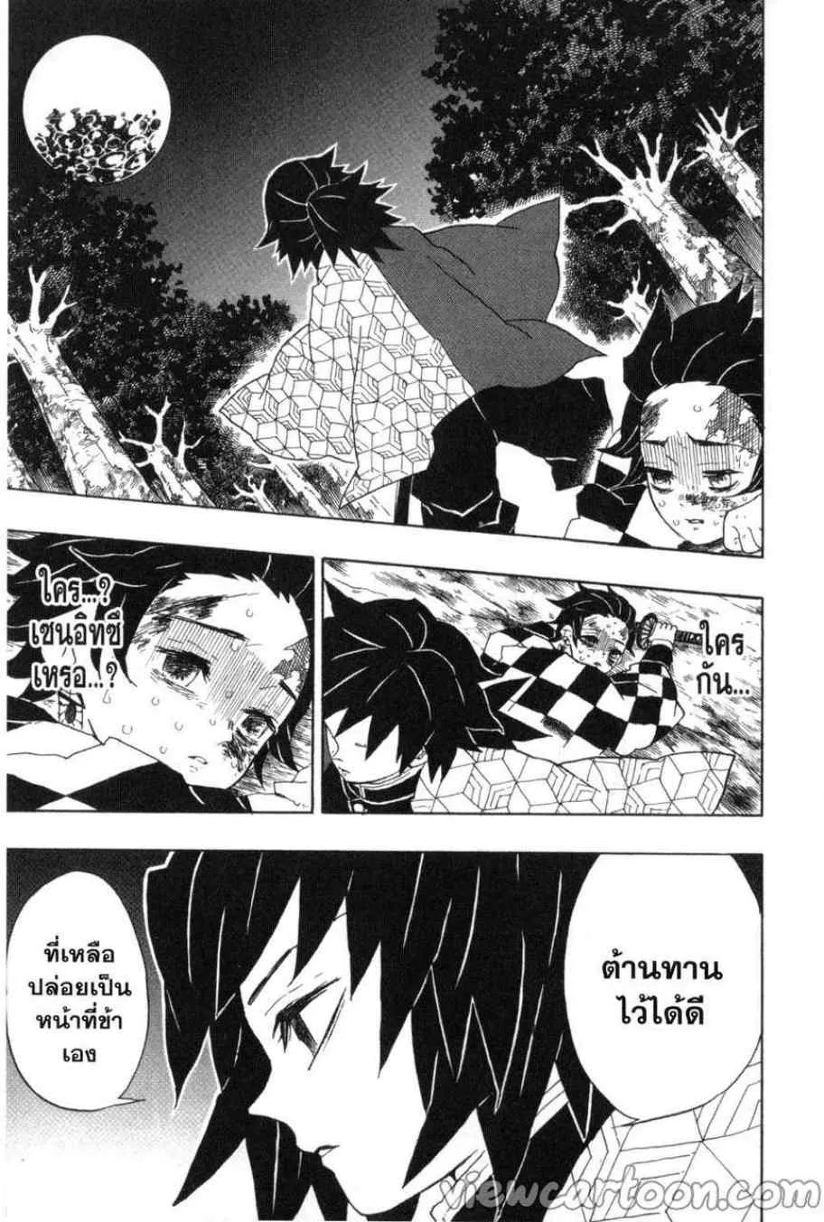 Kimetsu no Yaiba - หน้า 12