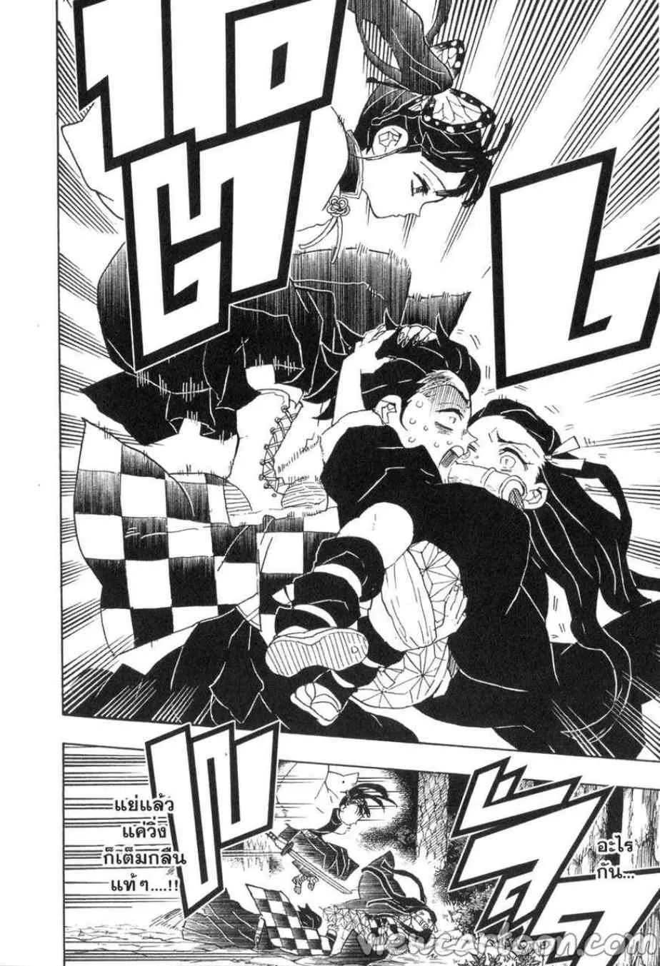 Kimetsu no Yaiba - หน้า 9