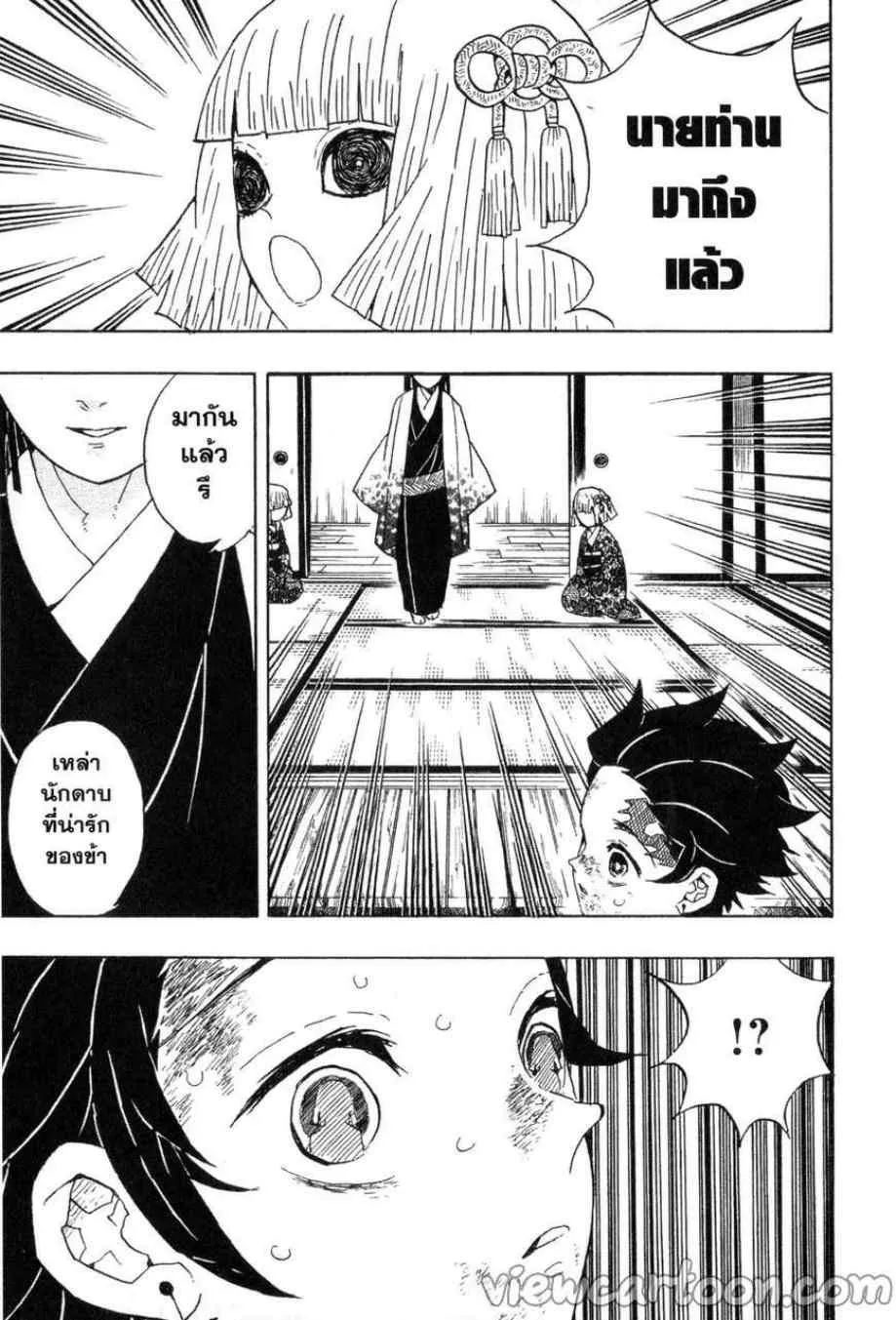 Kimetsu no Yaiba - หน้า 21