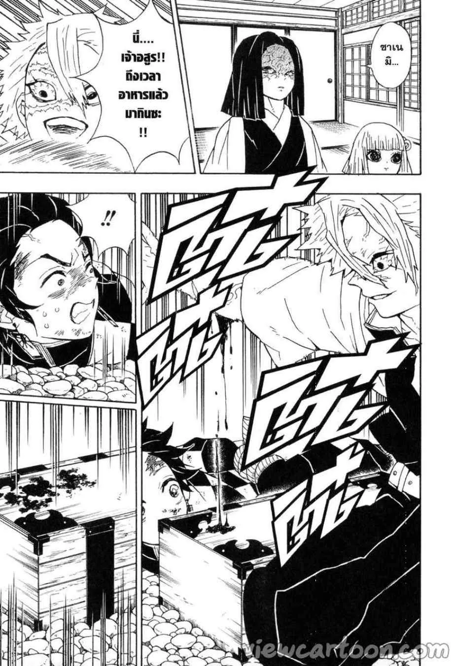 Kimetsu no Yaiba - หน้า 18