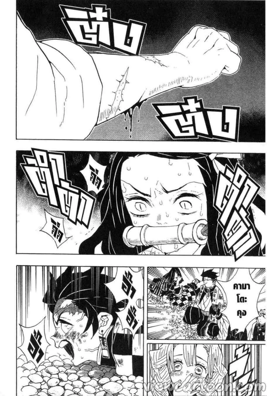 Kimetsu no Yaiba - หน้า 7