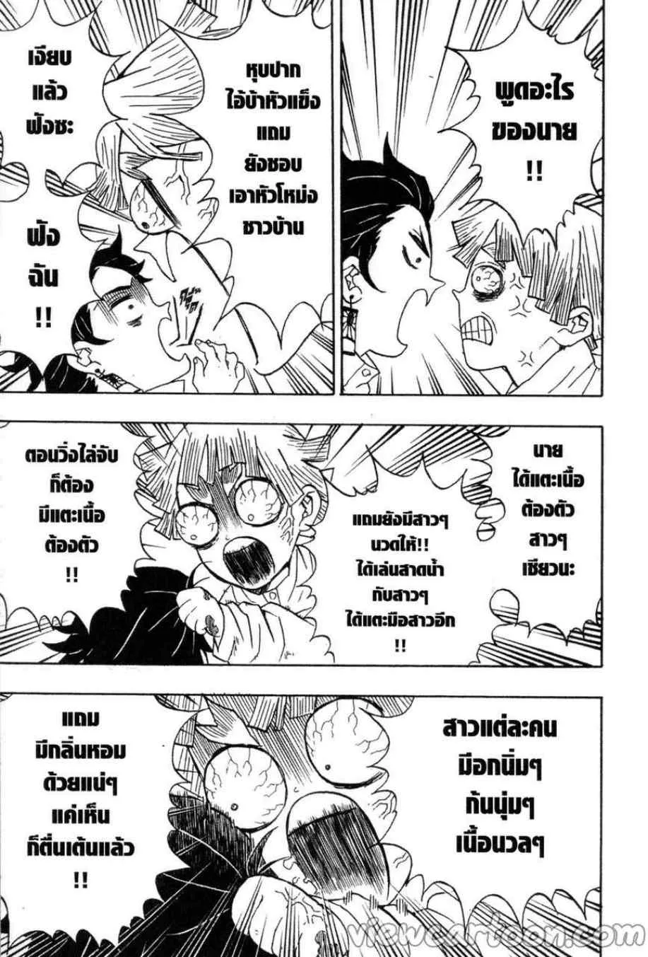 Kimetsu no Yaiba - หน้า 8