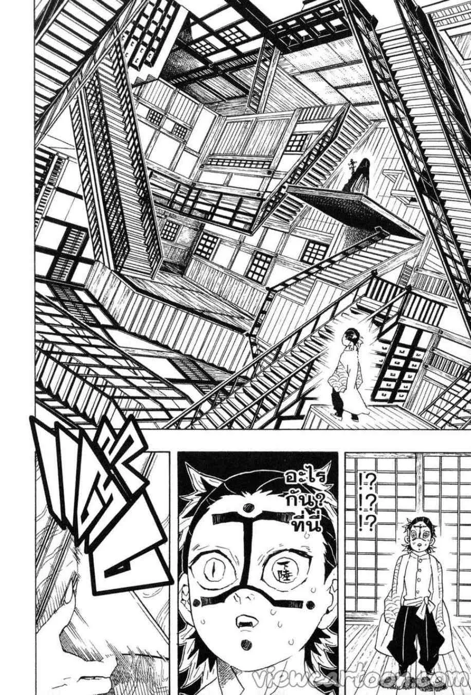 Kimetsu no Yaiba - หน้า 11