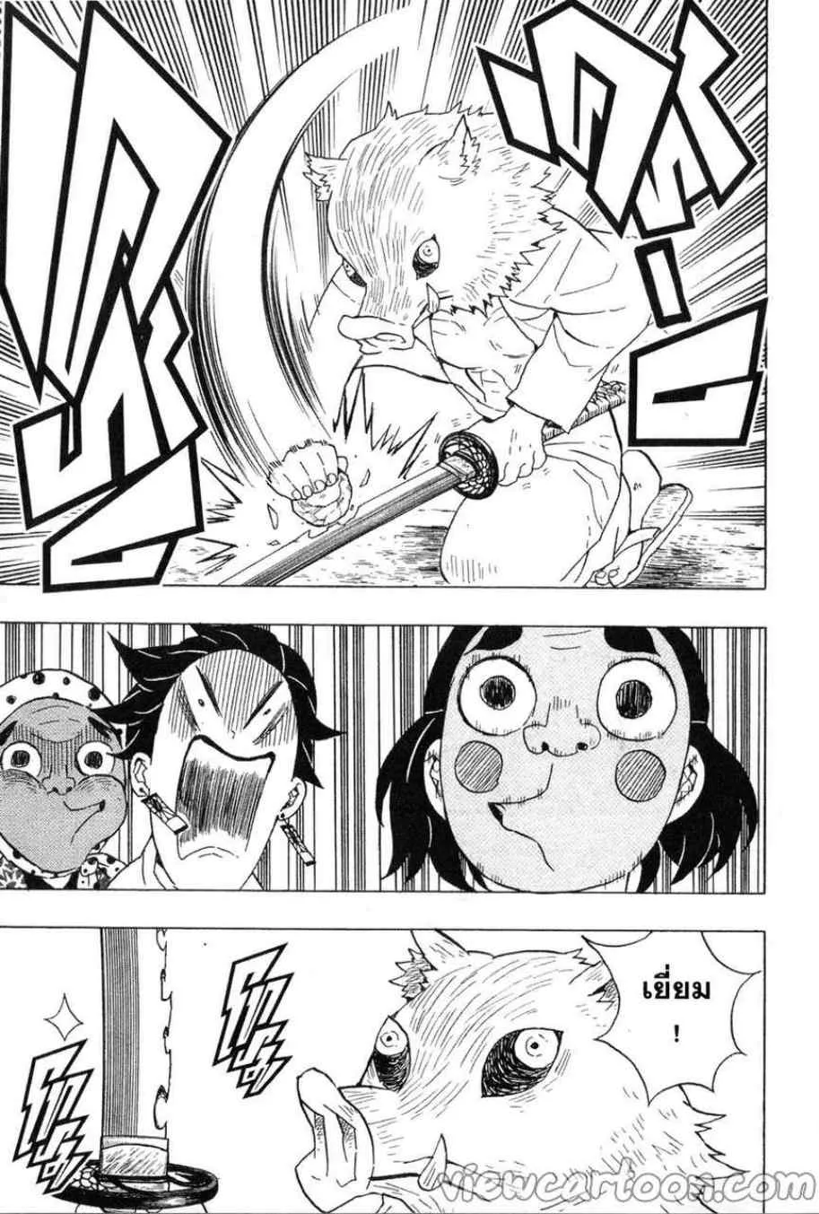 Kimetsu no Yaiba - หน้า 8