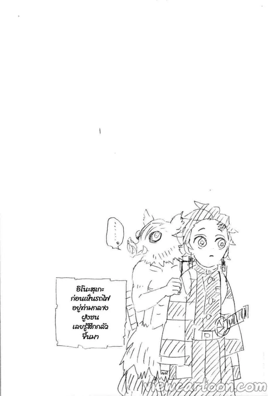 Kimetsu no Yaiba - หน้า 21