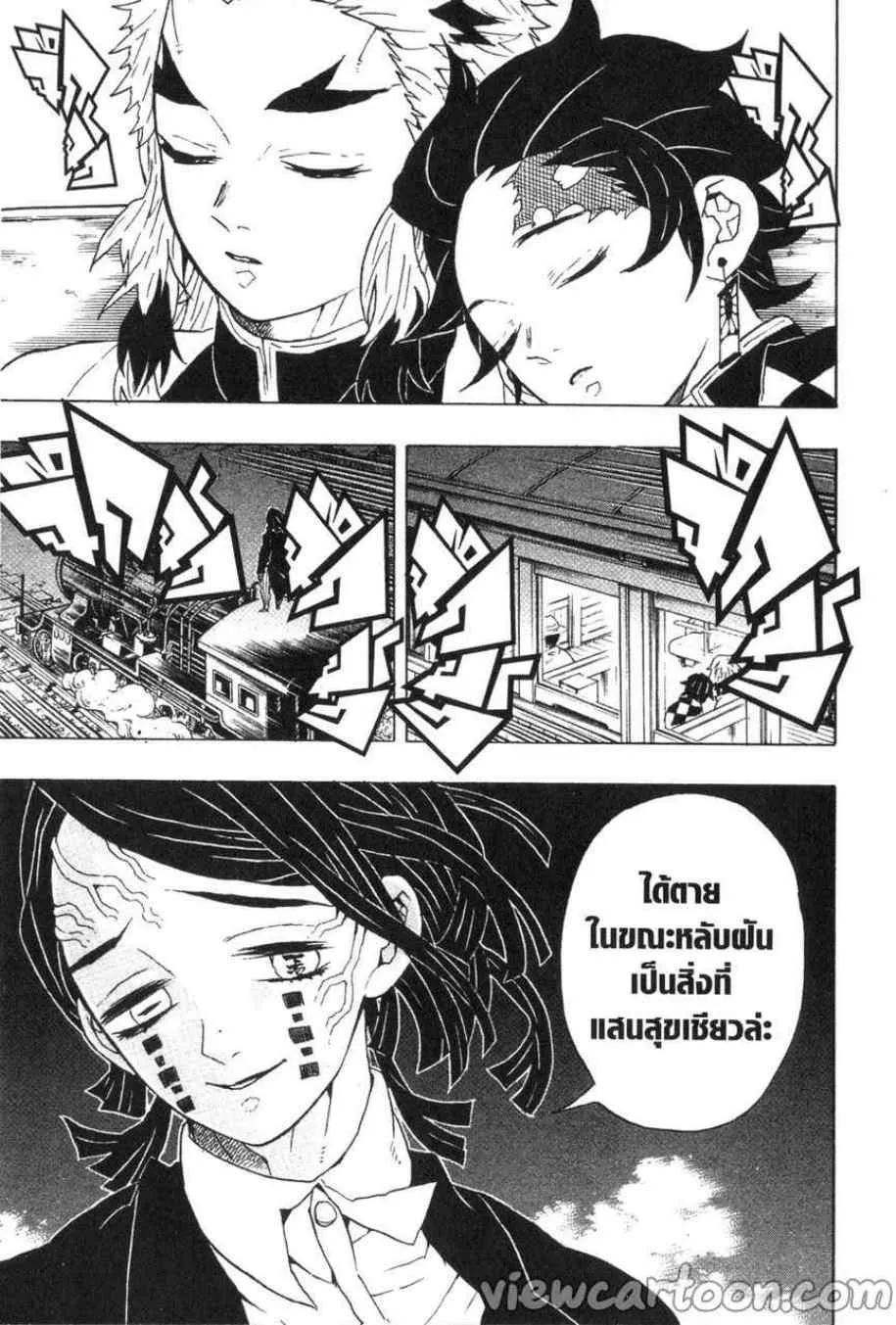 Kimetsu no Yaiba - หน้า 18