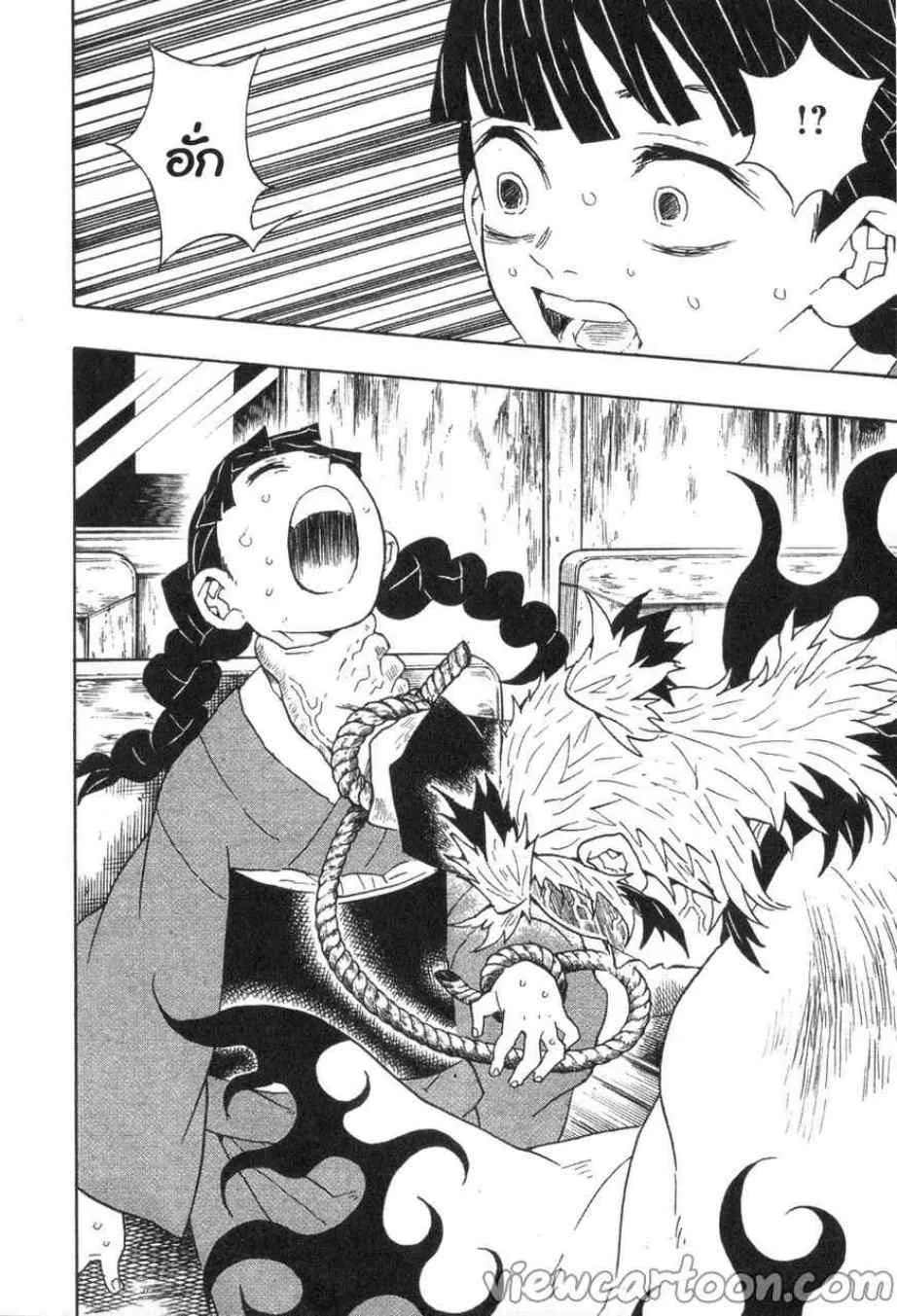 Kimetsu no Yaiba - หน้า 5