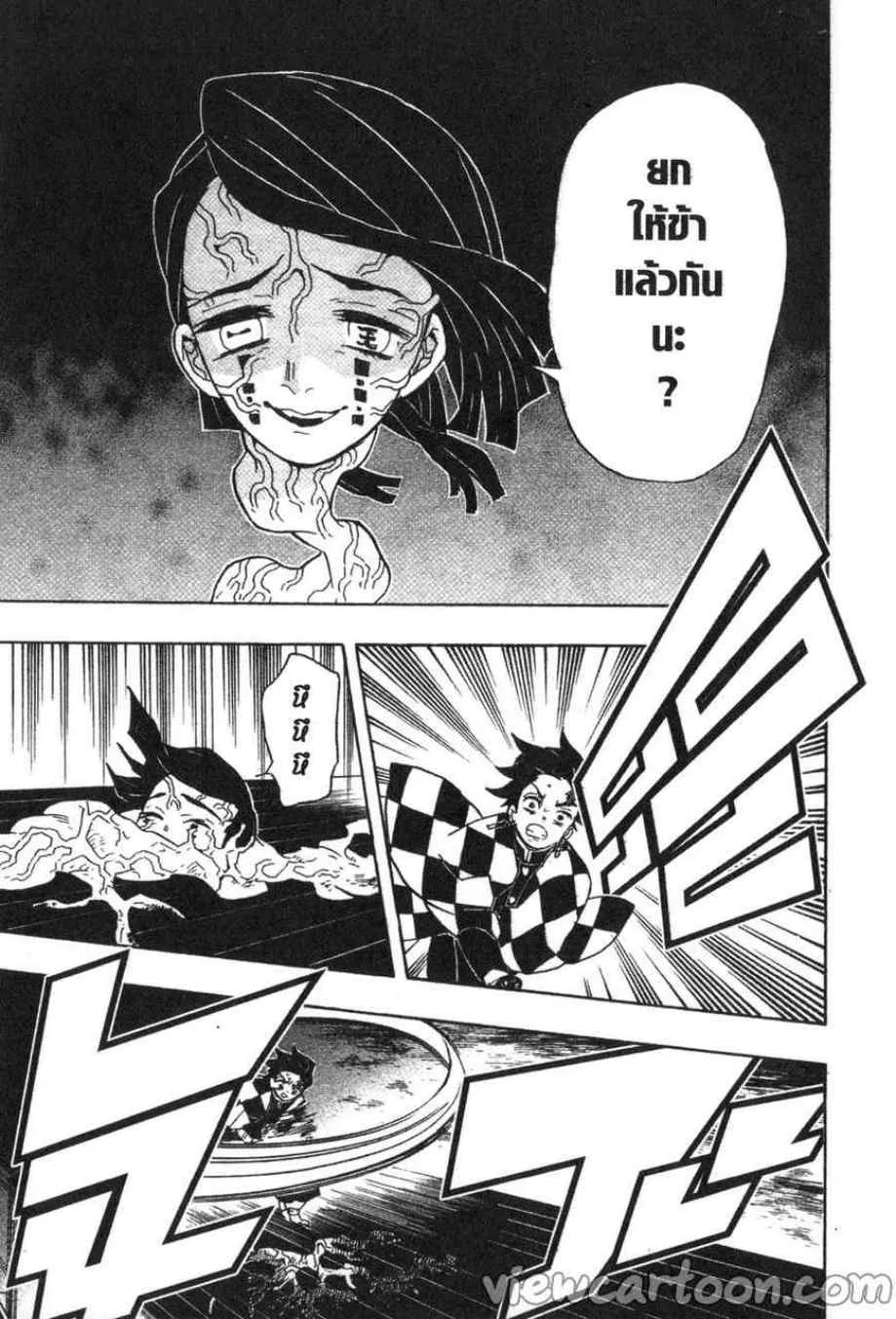 Kimetsu no Yaiba - หน้า 18