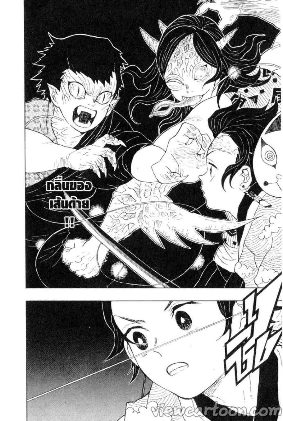 Kimetsu no Yaiba - หน้า 11