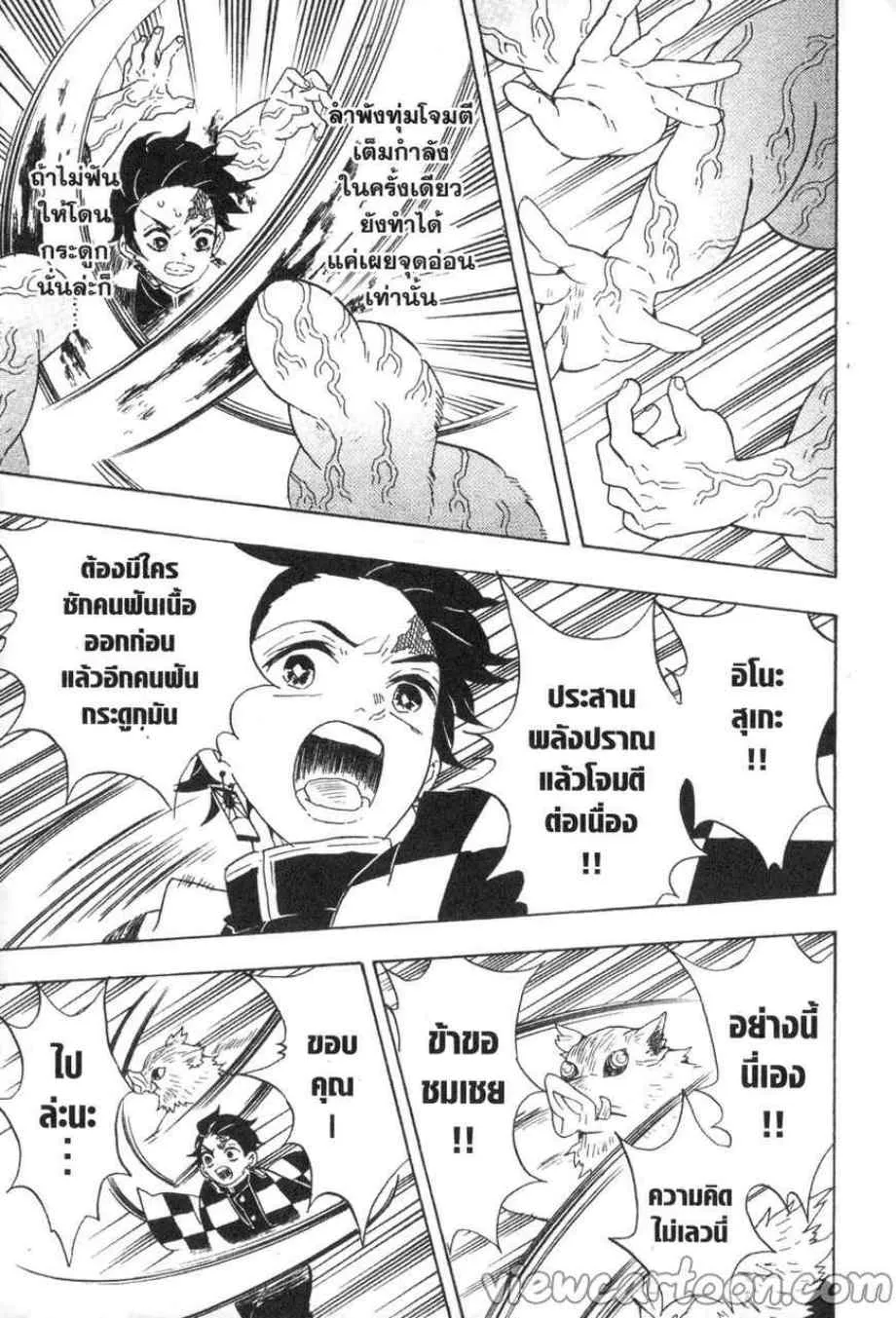 Kimetsu no Yaiba - หน้า 12