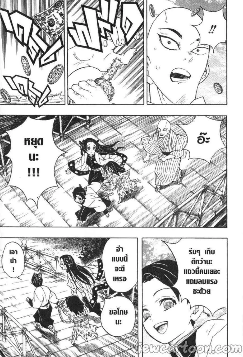 Kimetsu no Yaiba - หน้า 28