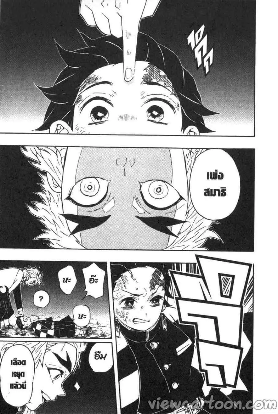 Kimetsu no Yaiba - หน้า 17