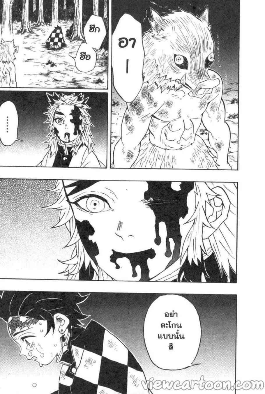 Kimetsu no Yaiba - หน้า 16