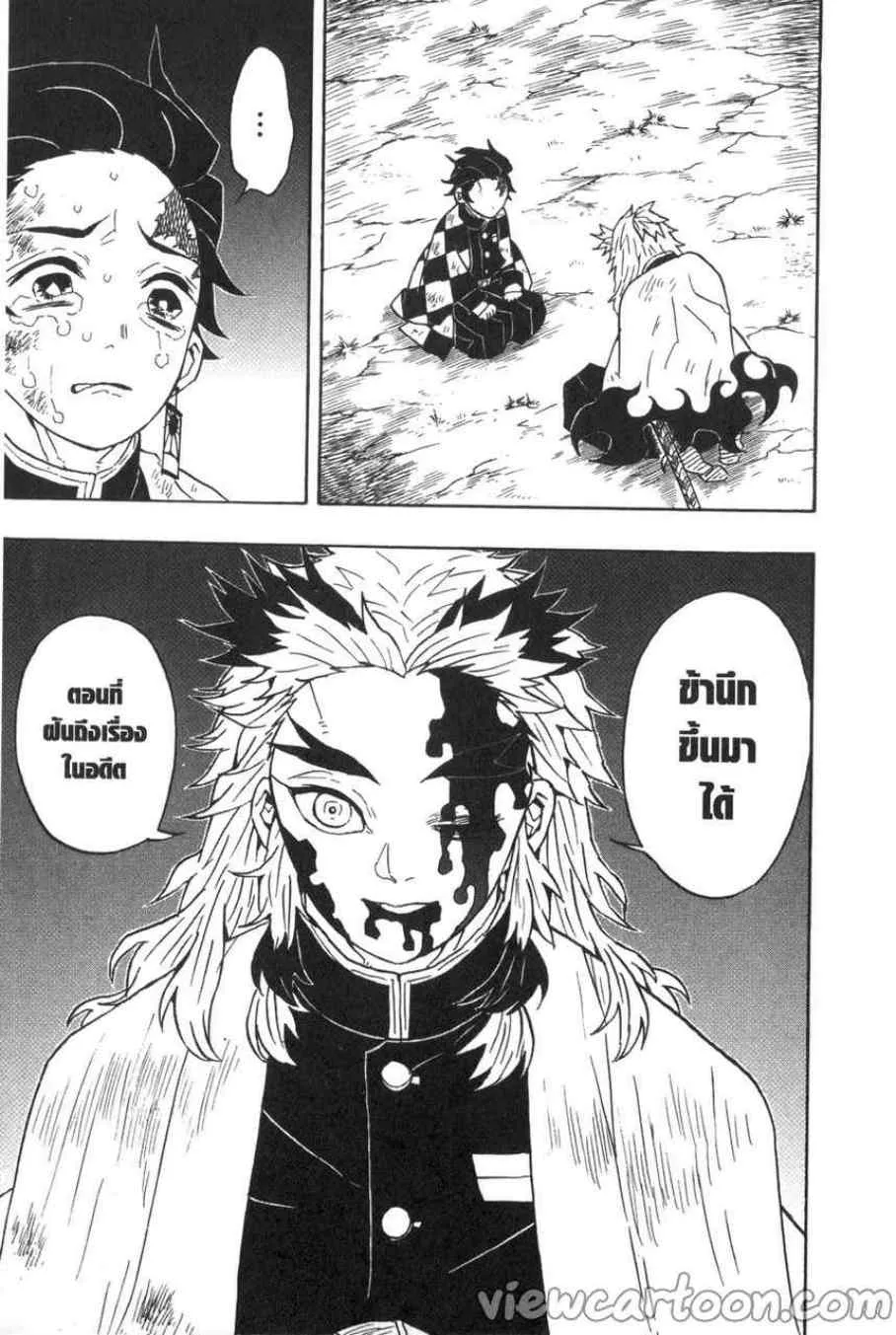 Kimetsu no Yaiba - หน้า 18