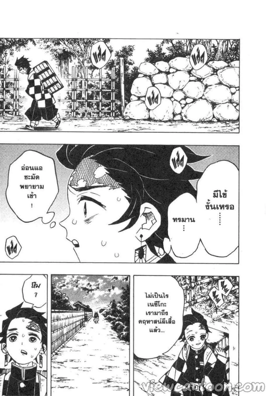 Kimetsu no Yaiba - หน้า 16