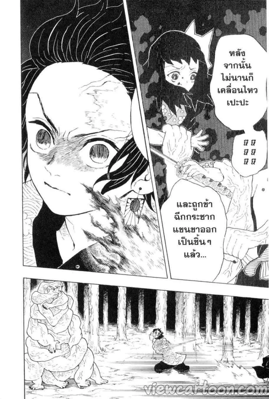 Kimetsu no Yaiba - หน้า 9