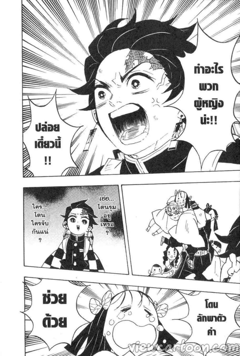 Kimetsu no Yaiba - หน้า 7