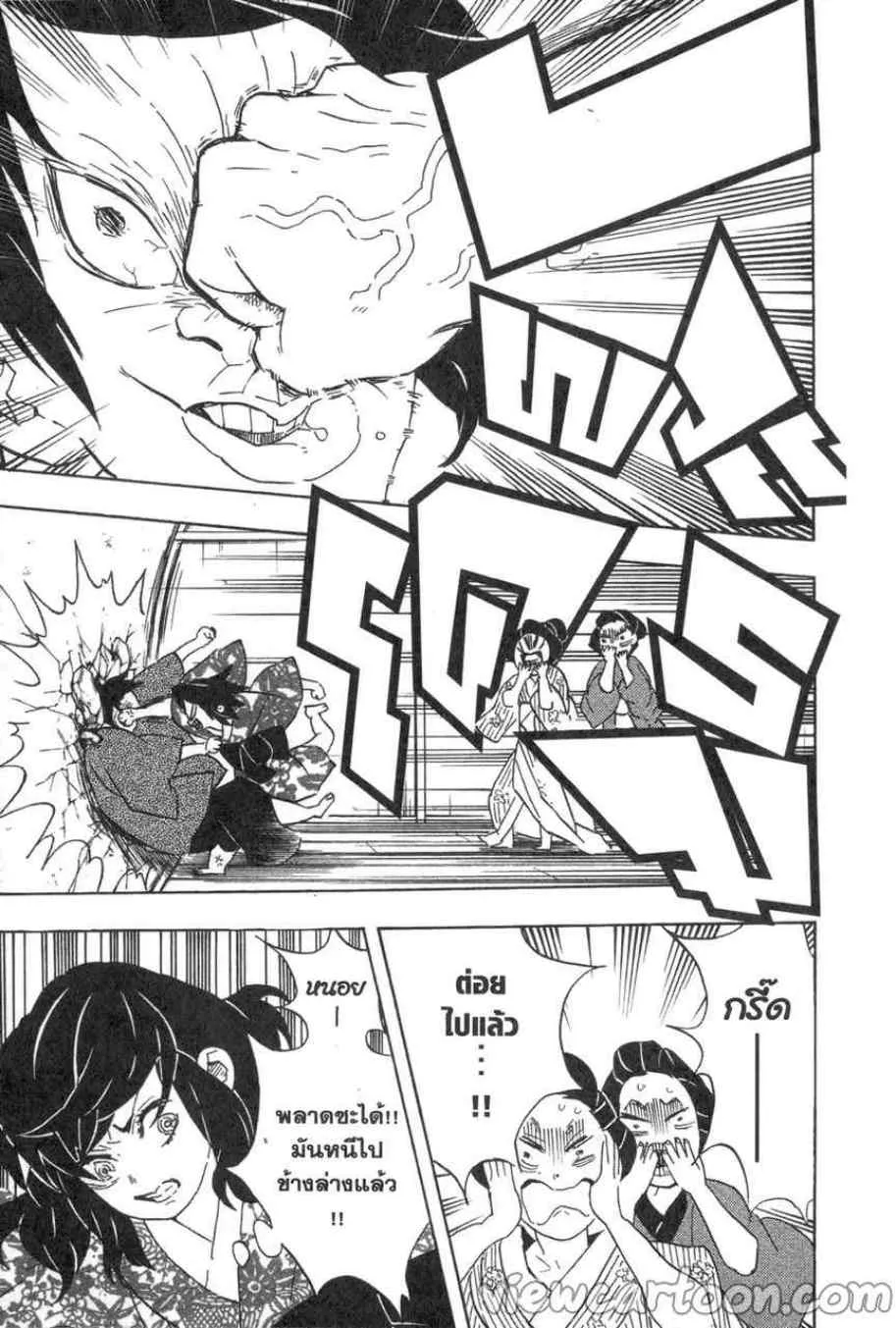 Kimetsu no Yaiba - หน้า 8