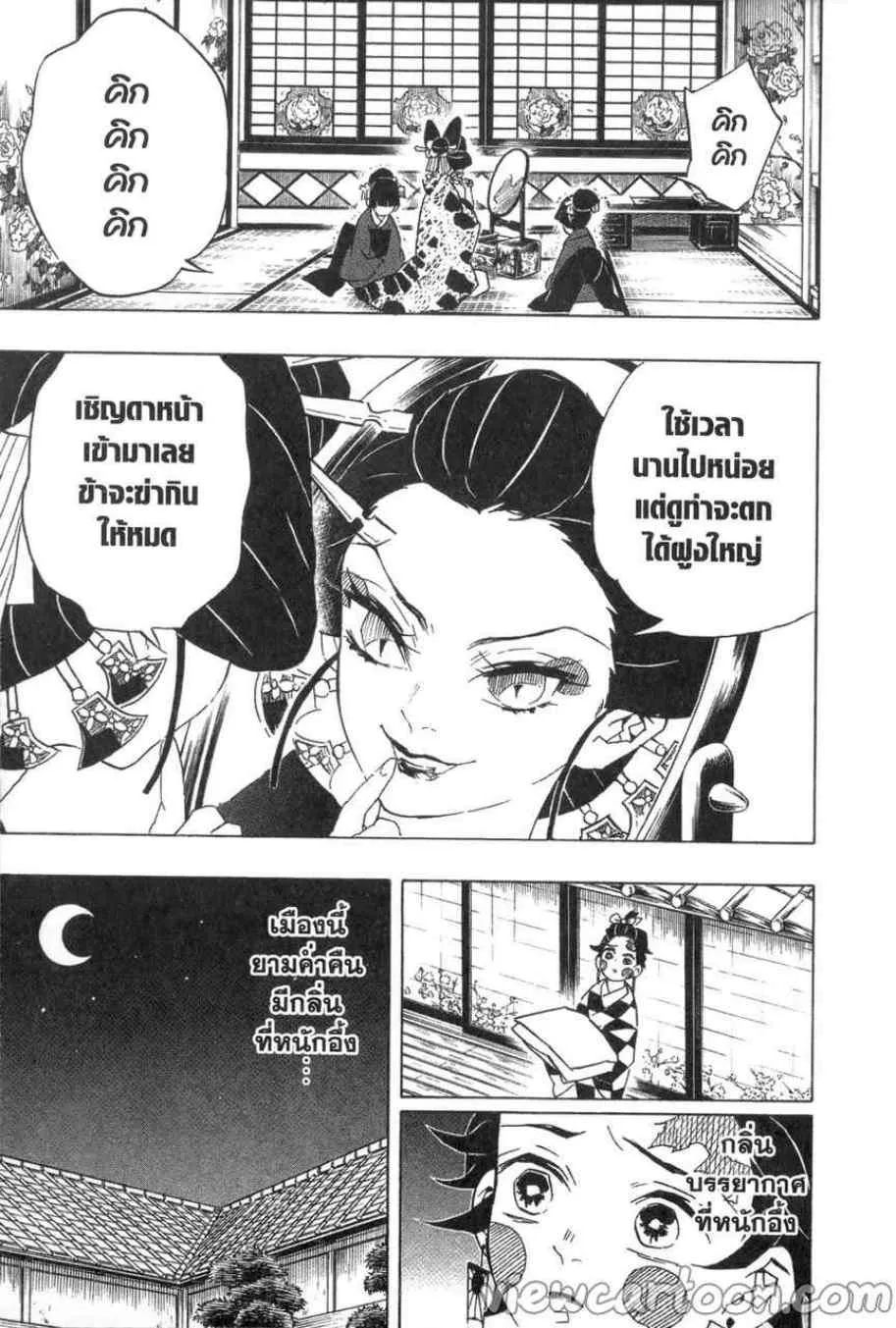 Kimetsu no Yaiba - หน้า 18