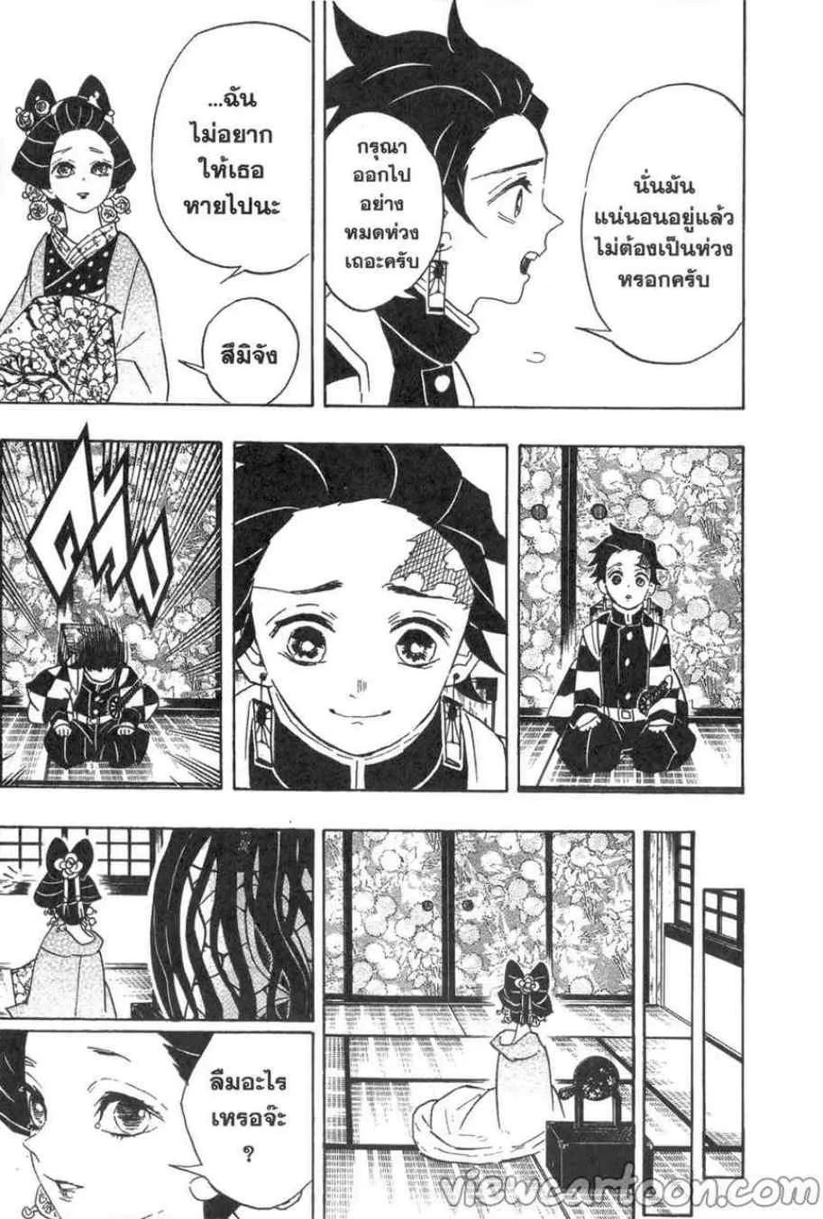 Kimetsu no Yaiba - หน้า 16