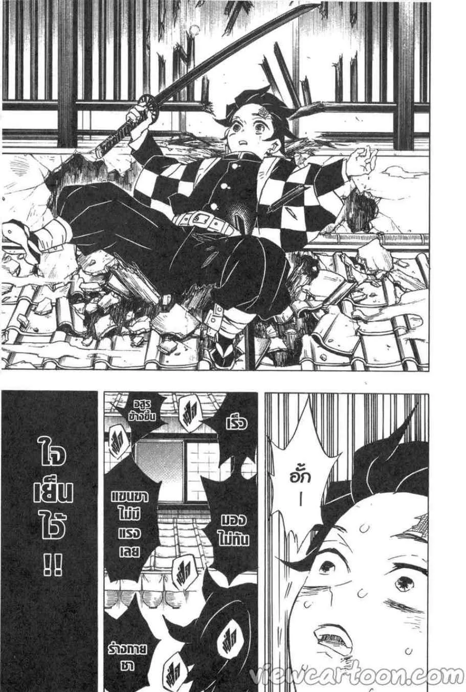 Kimetsu no Yaiba - หน้า 12