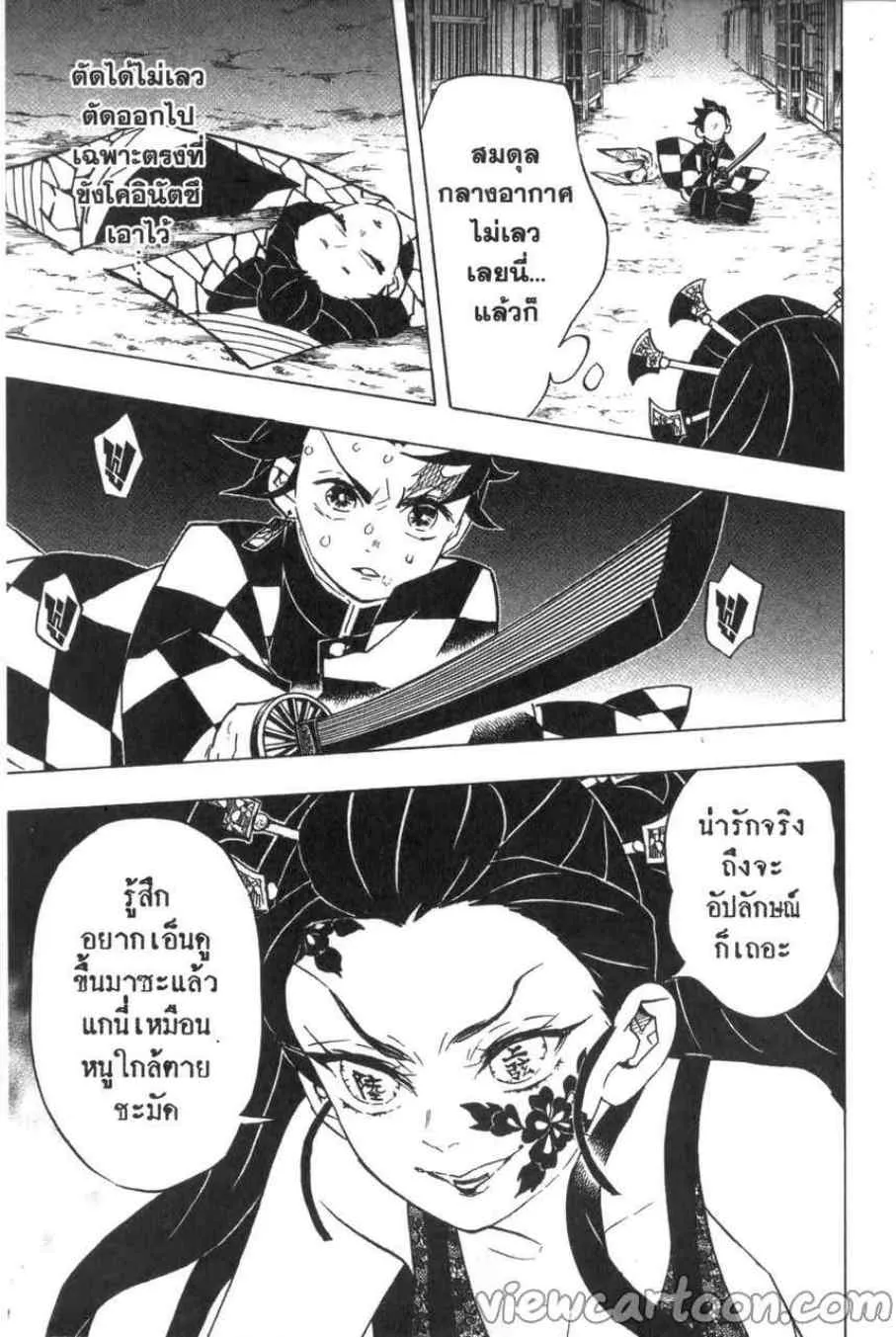 Kimetsu no Yaiba - หน้า 18