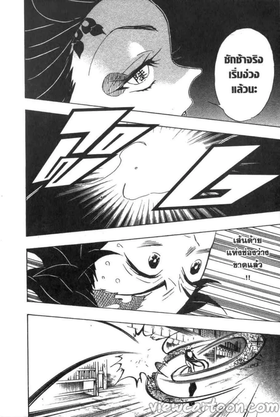 Kimetsu no Yaiba - หน้า 1