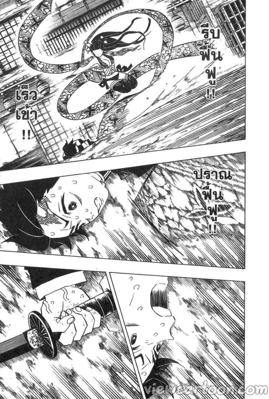 Kimetsu no Yaiba - หน้า 4