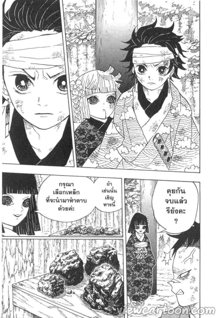 Kimetsu no Yaiba - หน้า 17