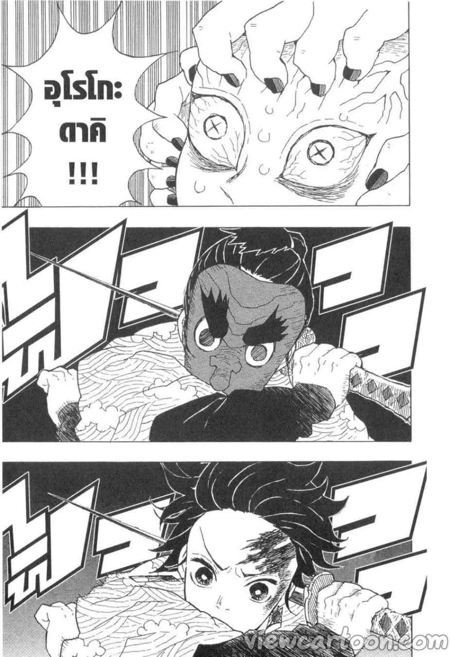 Kimetsu no Yaiba - หน้า 3