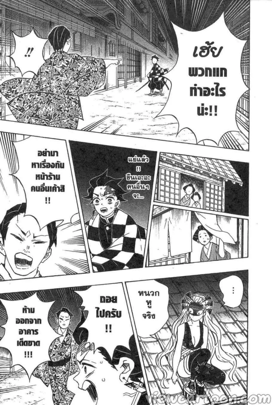 Kimetsu no Yaiba - หน้า 11