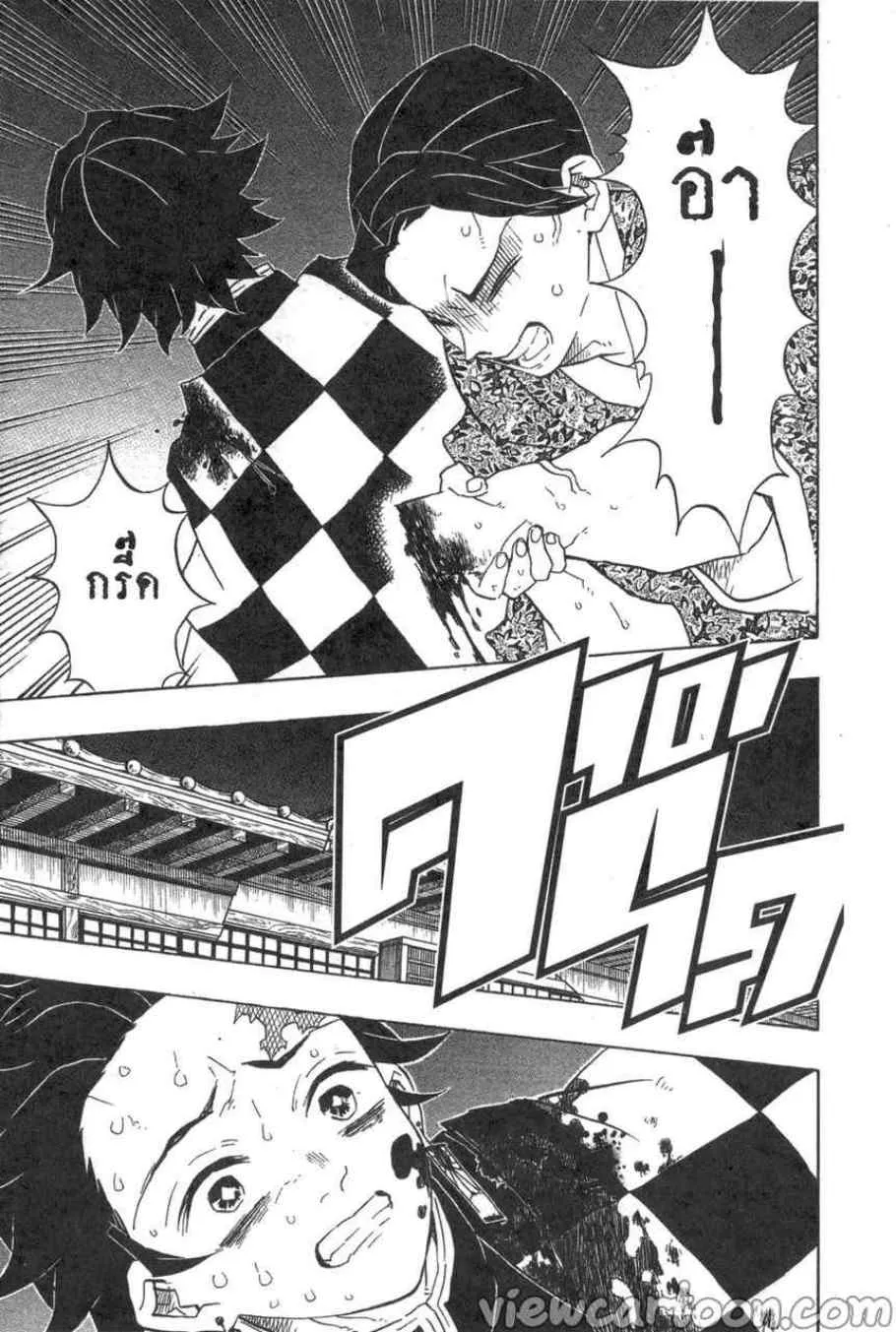 Kimetsu no Yaiba - หน้า 15