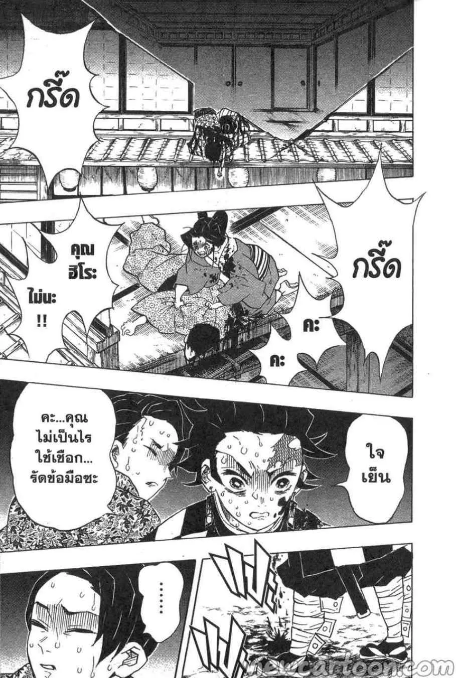 Kimetsu no Yaiba - หน้า 17