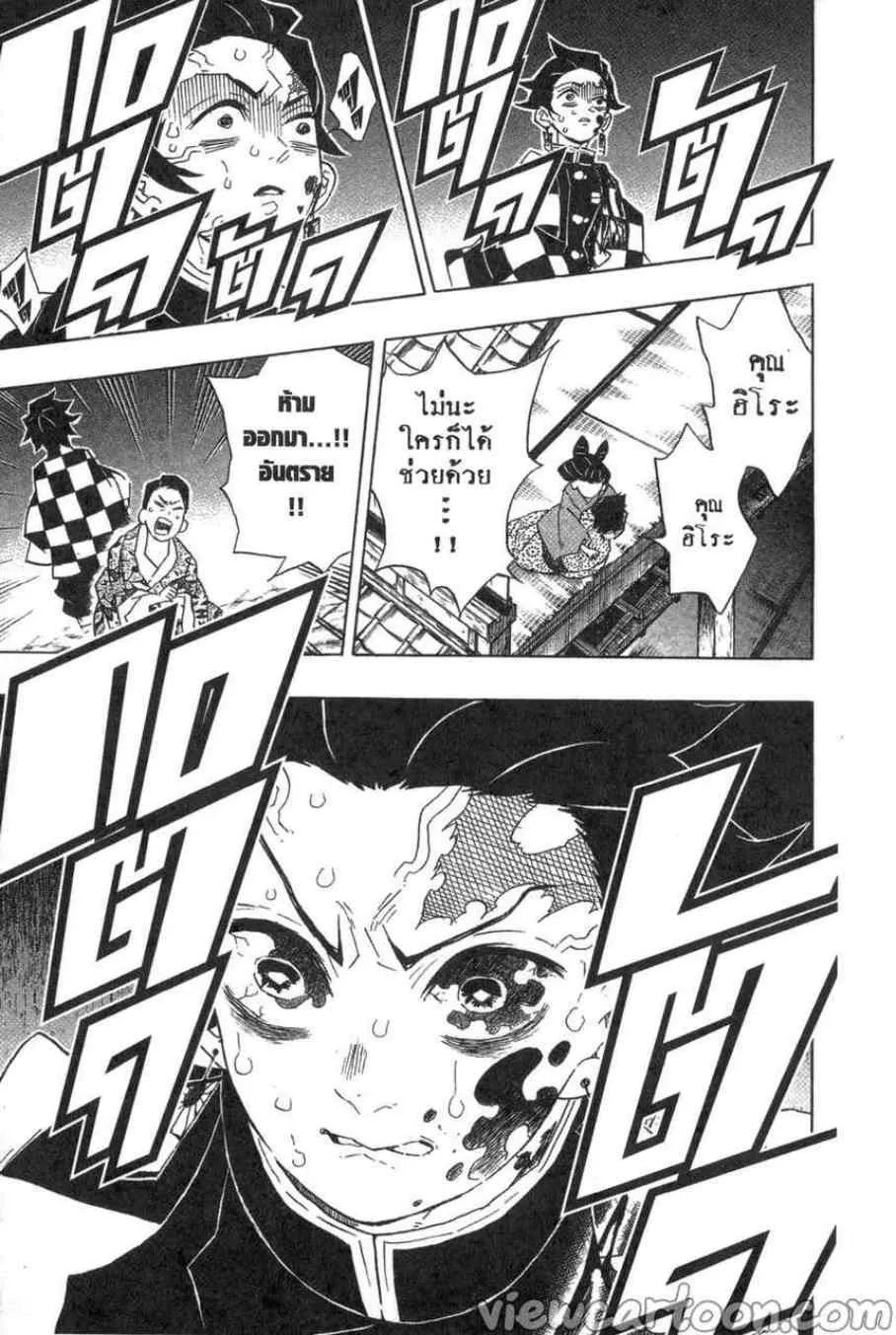 Kimetsu no Yaiba - หน้า 19