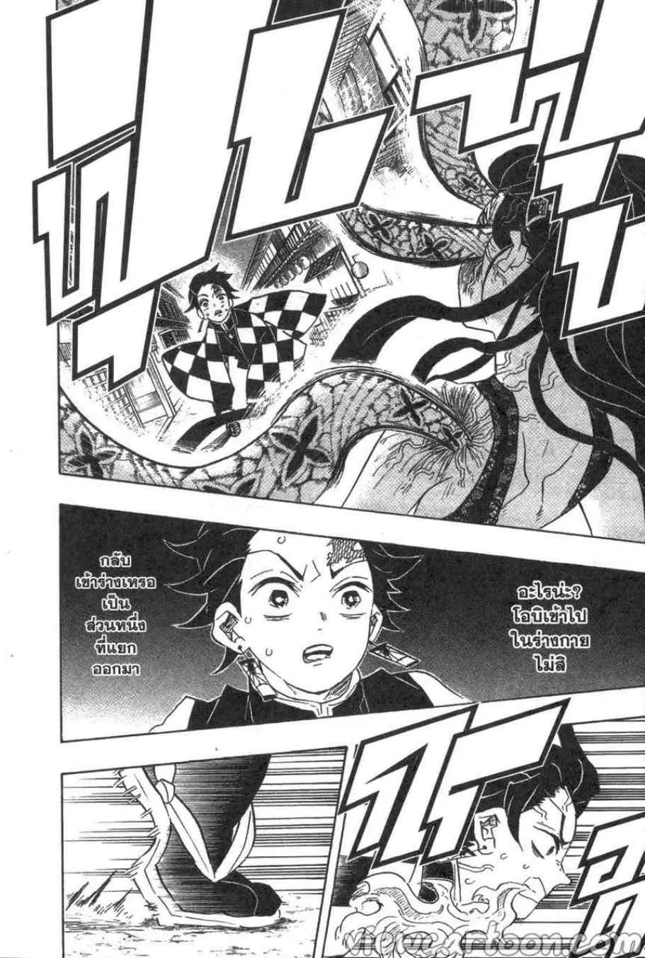 Kimetsu no Yaiba - หน้า 8