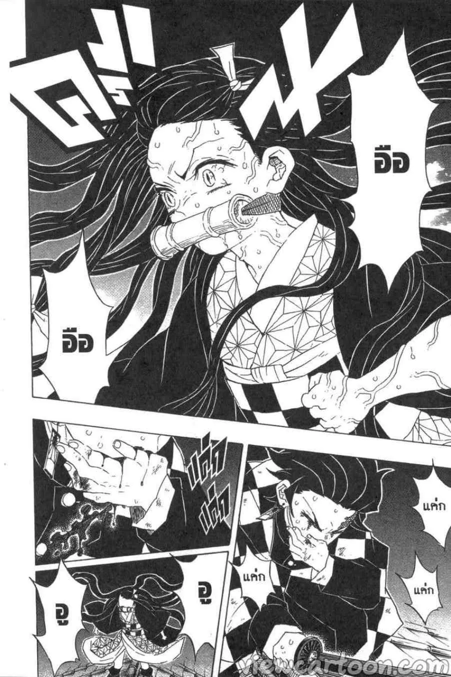 Kimetsu no Yaiba - หน้า 15