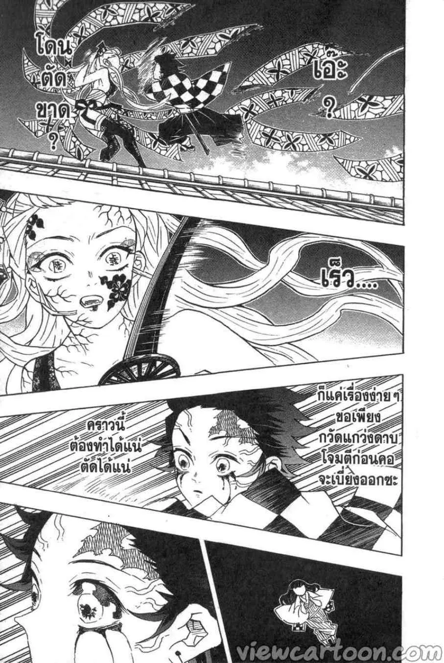 Kimetsu no Yaiba - หน้า 8