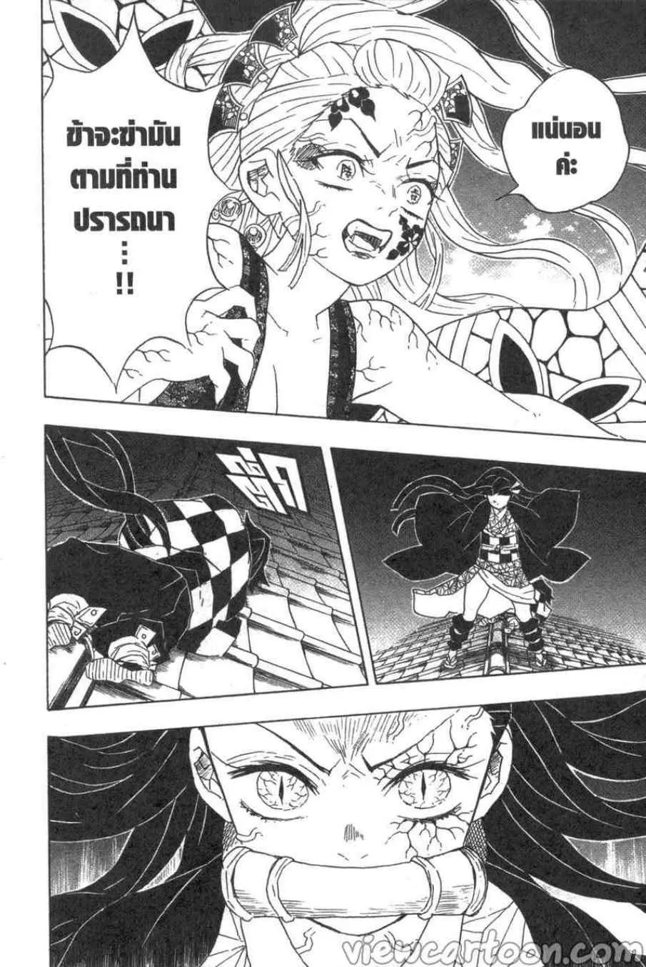 Kimetsu no Yaiba - หน้า 1