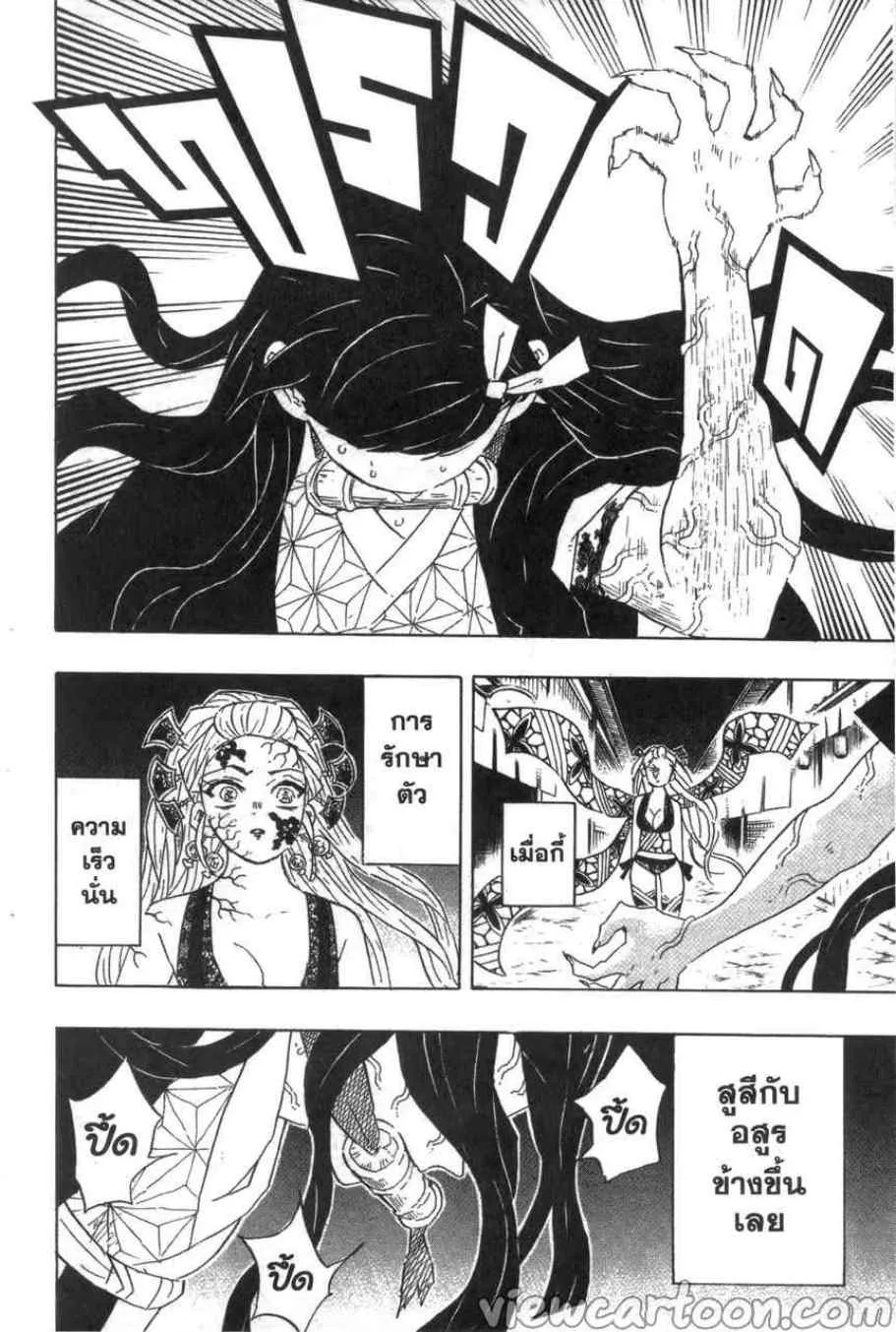 Kimetsu no Yaiba - หน้า 11