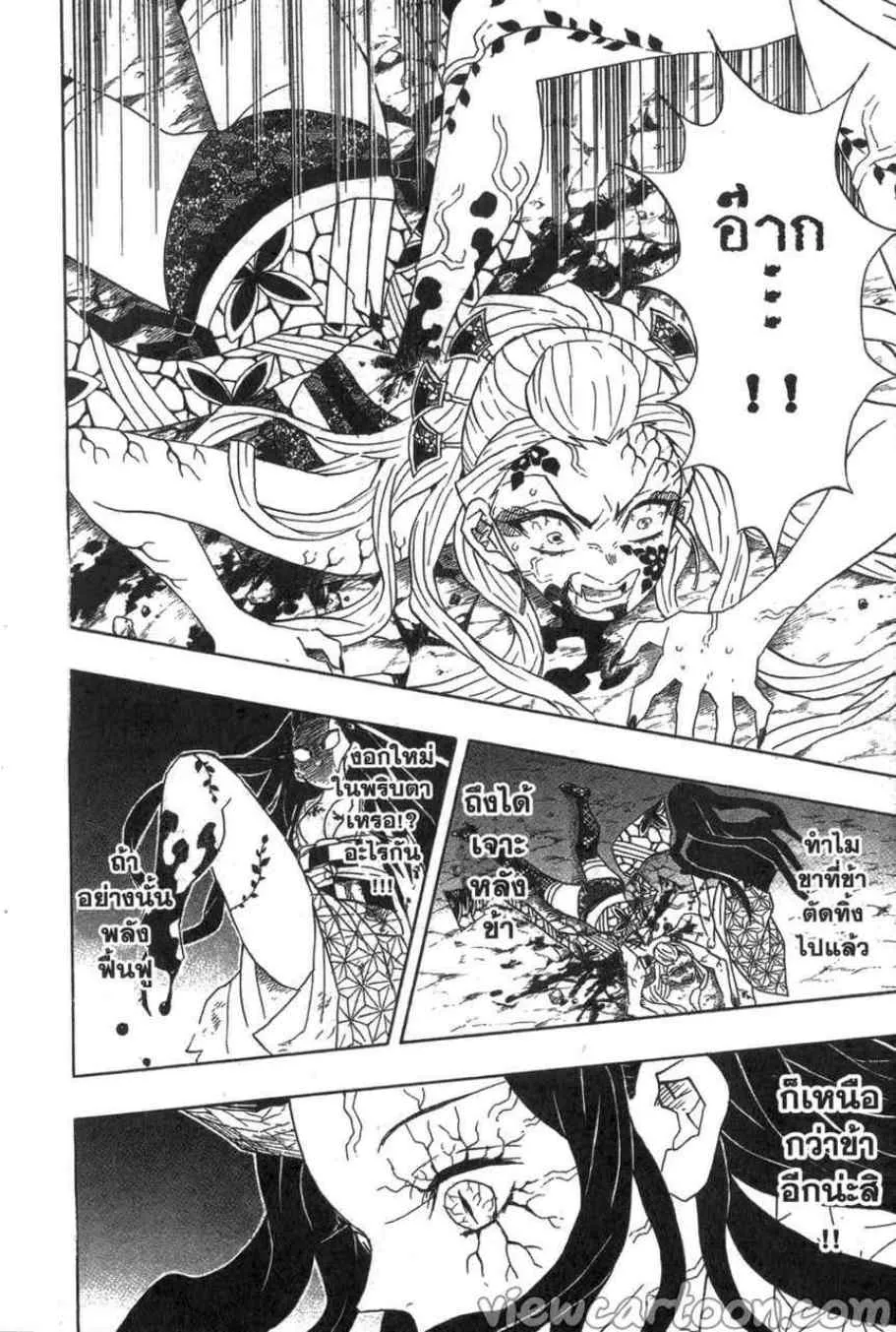 Kimetsu no Yaiba - หน้า 17