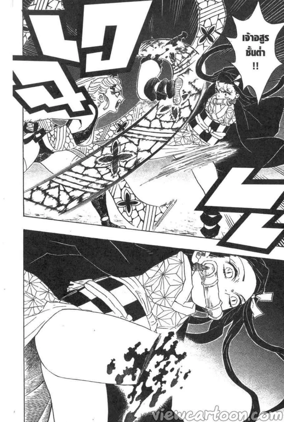 Kimetsu no Yaiba - หน้า 3