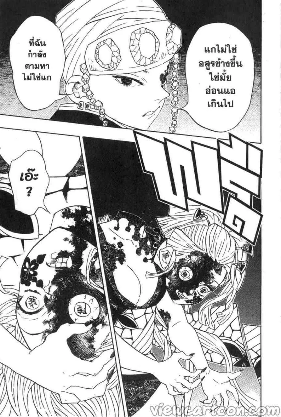 Kimetsu no Yaiba - หน้า 18