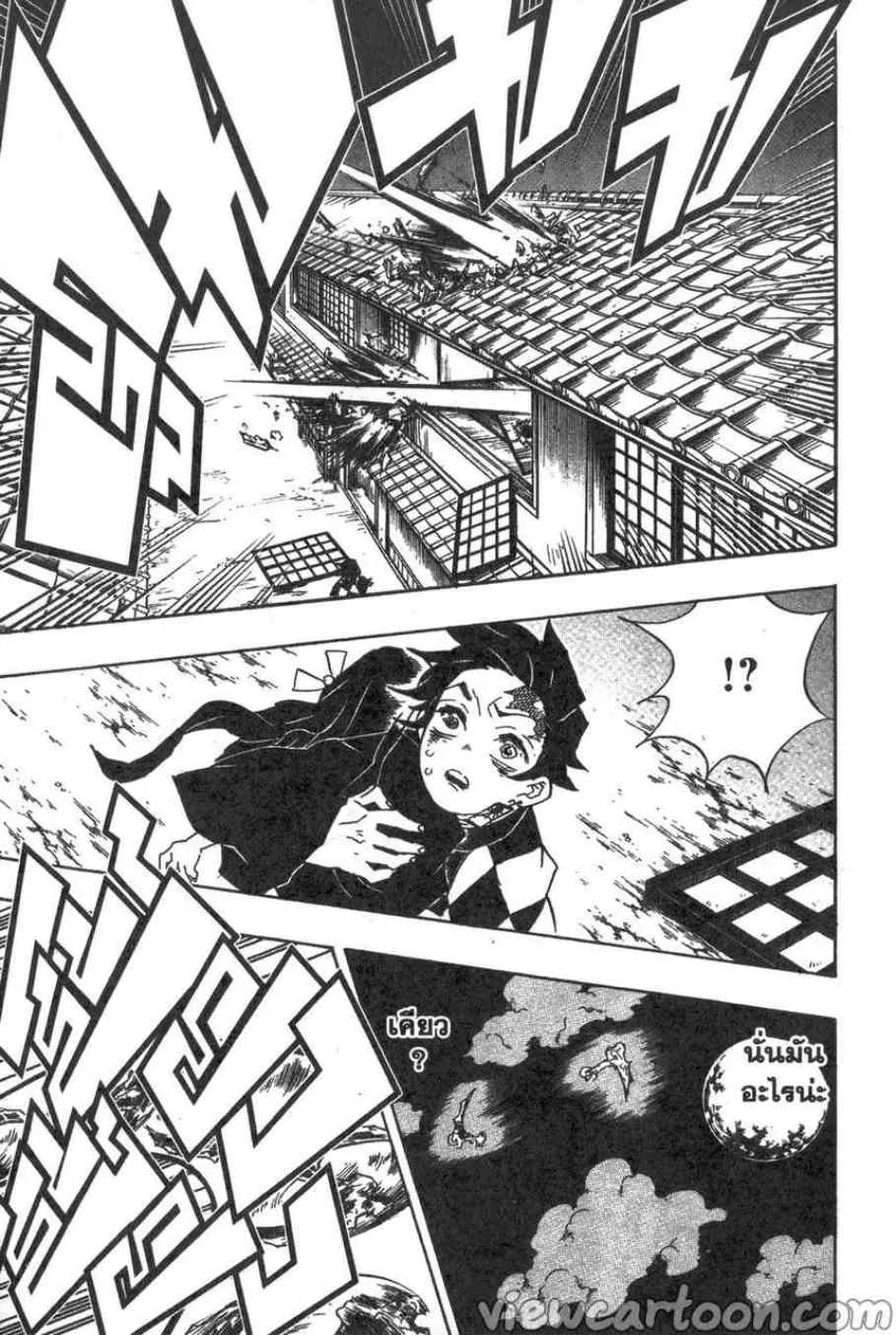 Kimetsu no Yaiba - หน้า 6