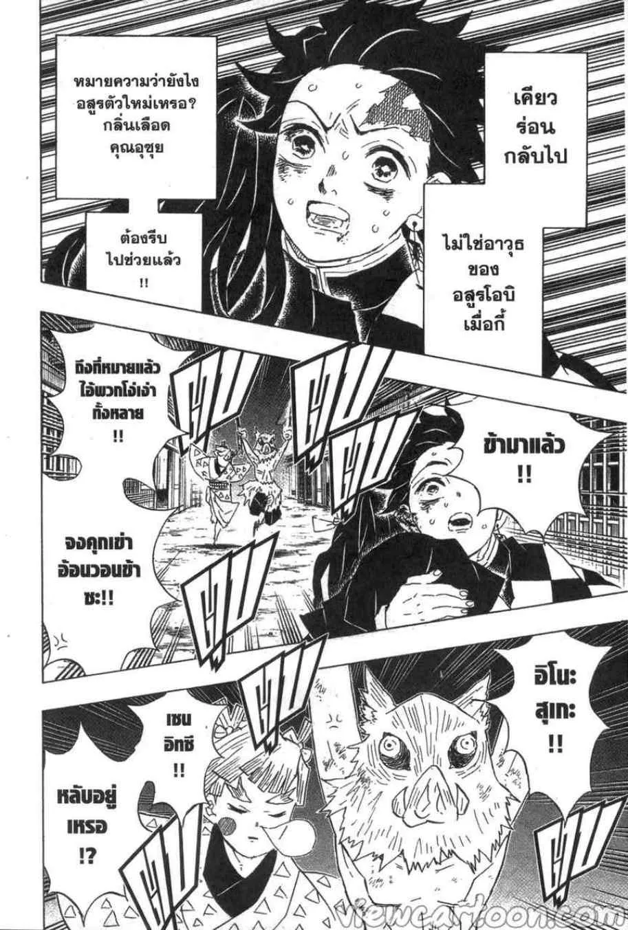 Kimetsu no Yaiba - หน้า 7