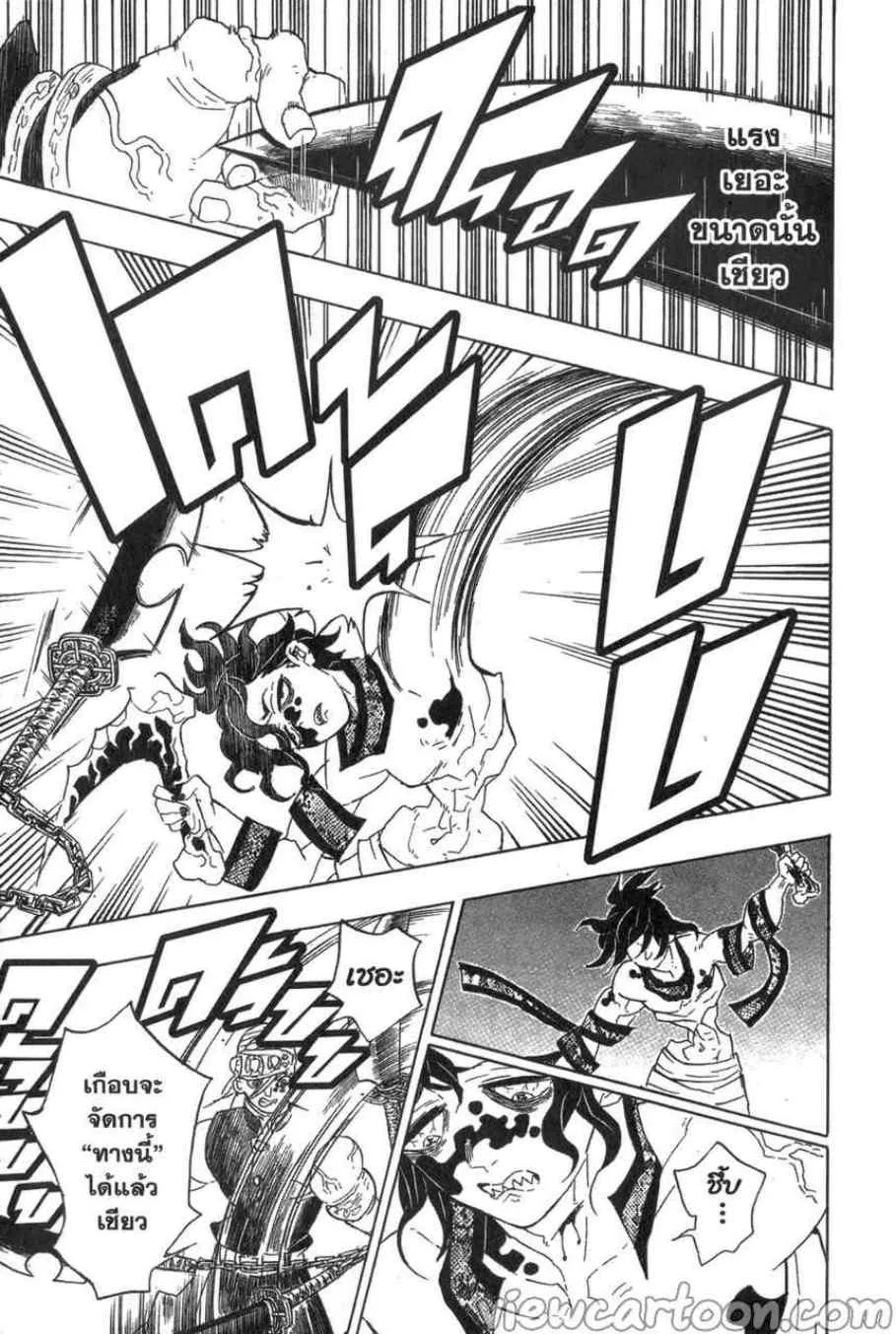 Kimetsu no Yaiba - หน้า 17