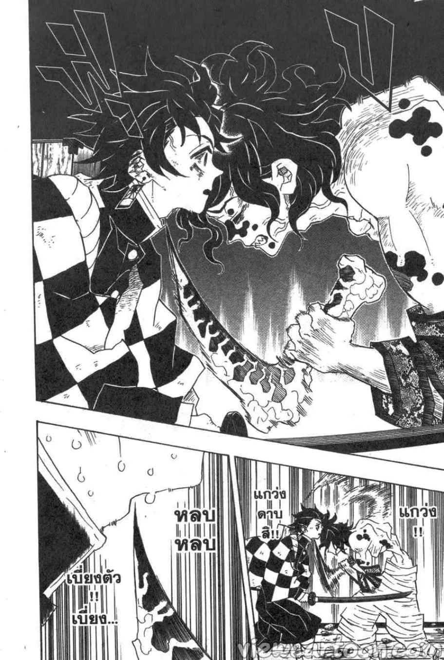 Kimetsu no Yaiba - หน้า 13