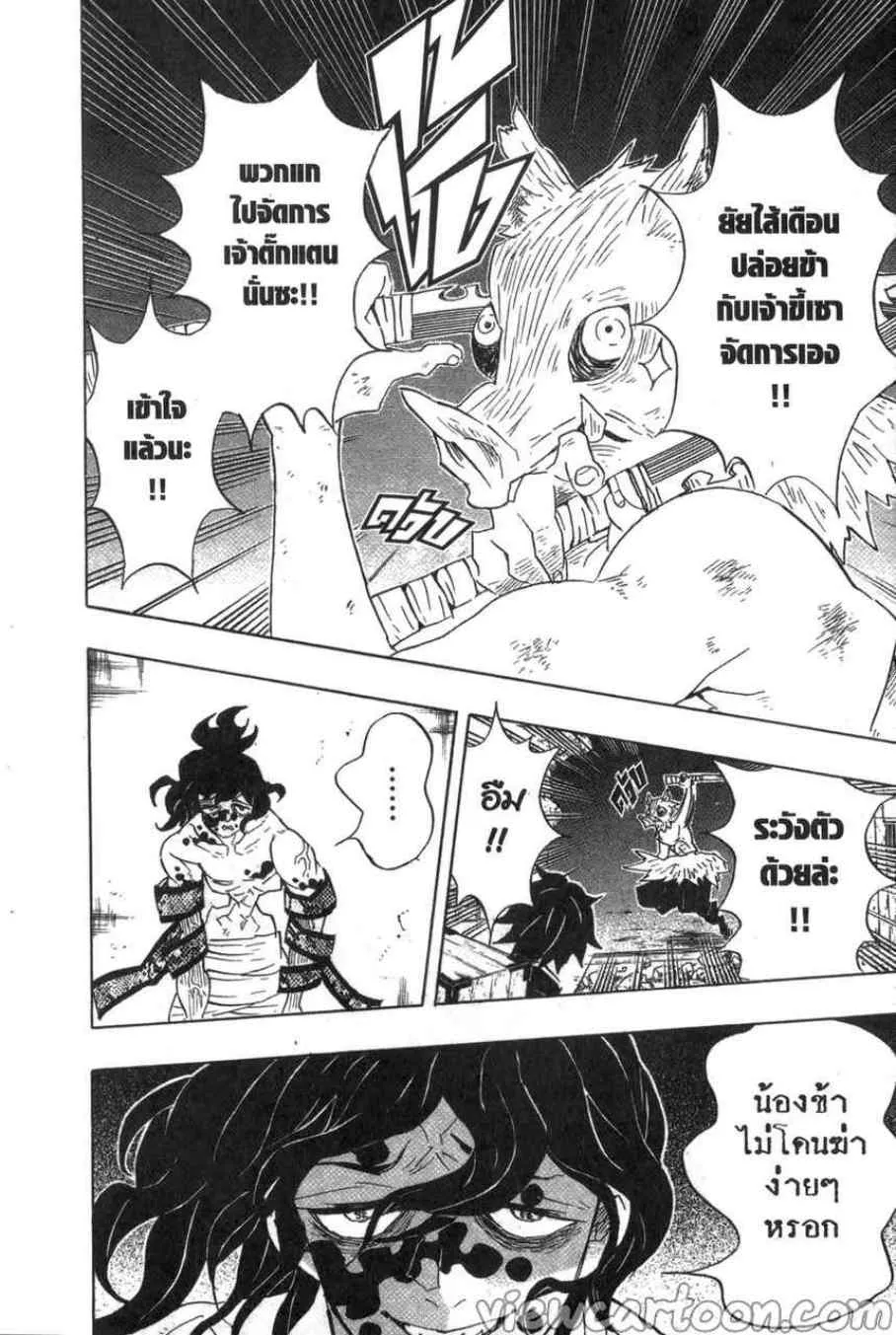 Kimetsu no Yaiba - หน้า 7